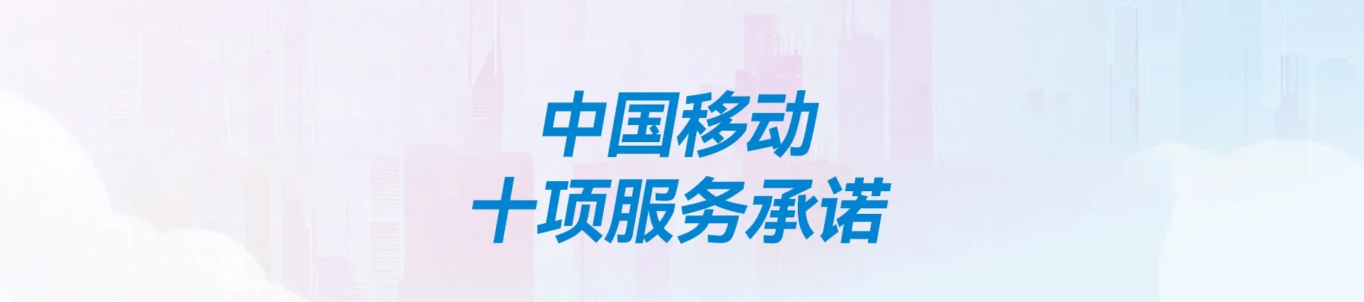 柏乡县移动宽带