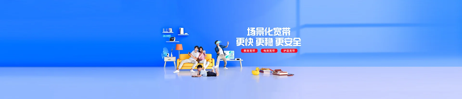 柏乡县移动宽带