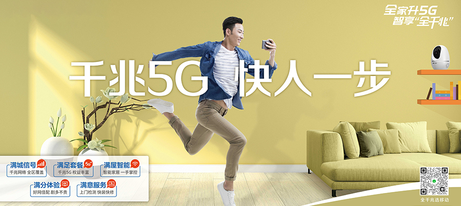 中国移动柏乡县移动宽带